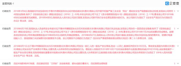 伯恩光学2022年业绩,伯恩光学惠州有限公司2023年营收