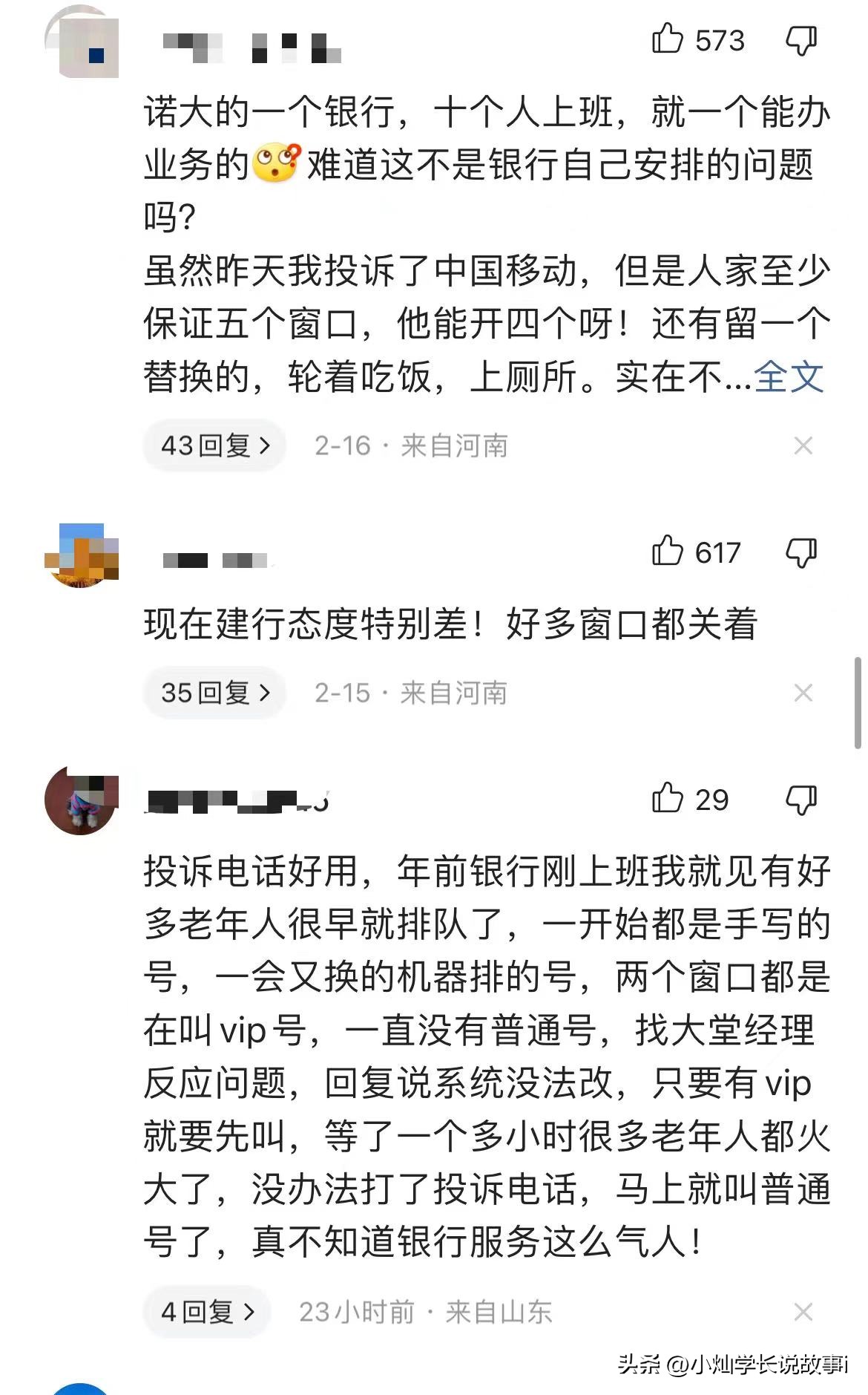 河南一银行员工提前二十分钟下班停止办业务，声称着急看病。