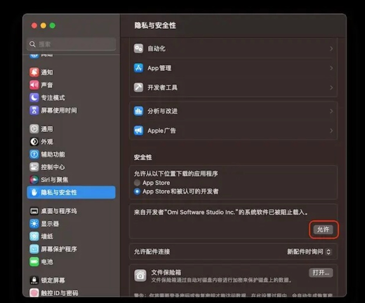mac新系统内核扩展,apple芯片