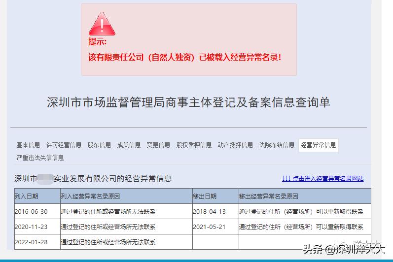 怎么免费查公司的风险,查公司风险