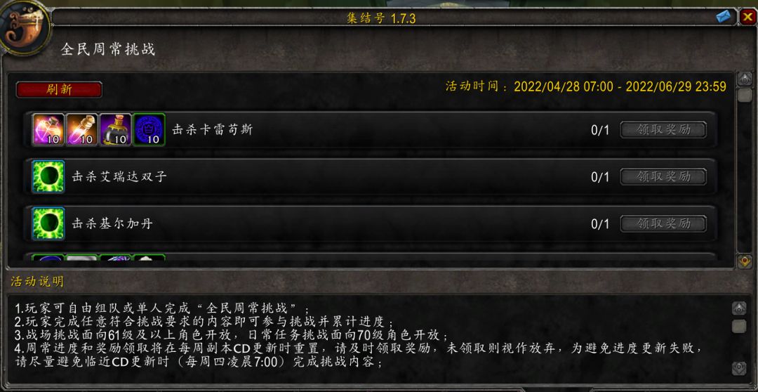 tbc集结号怎么更新,tbc集结号