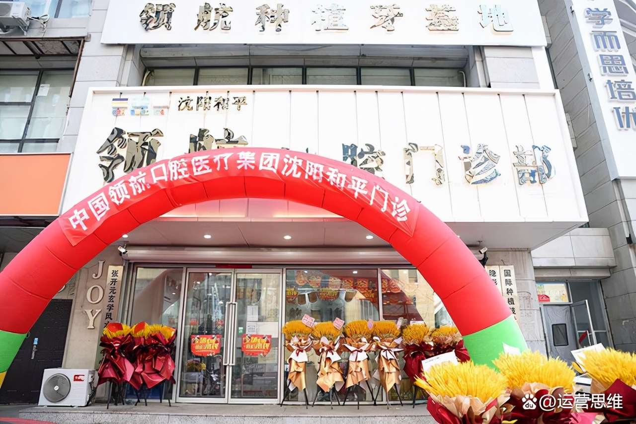 领航口腔医院,领航口腔