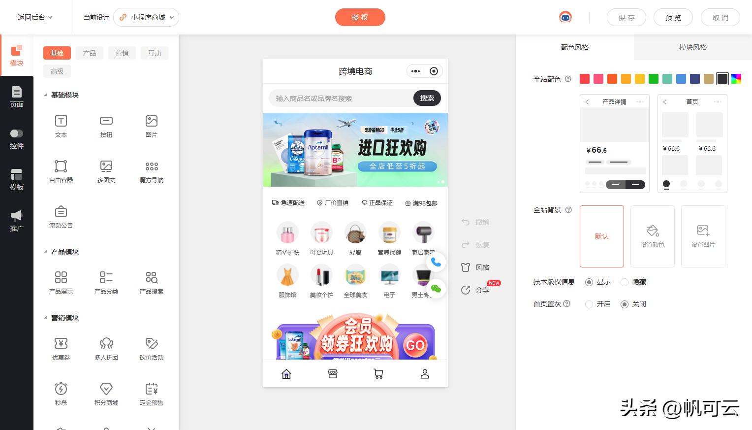 如何自己制作微信小程序商城,上饶微信小程序商城开发