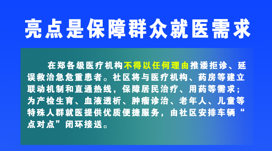 郑州将进行5天流动性管理,老胡谈郑州流动性管理