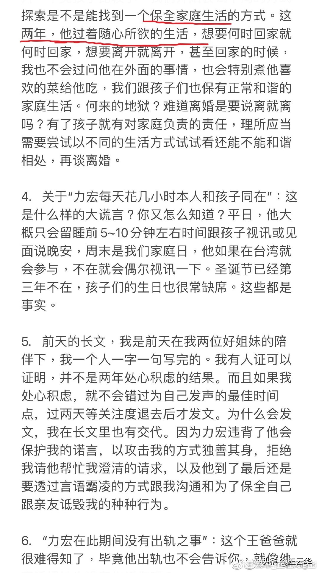 王力宏确实渣，但李靓蕾的虚伪和可怕，让我惊恐