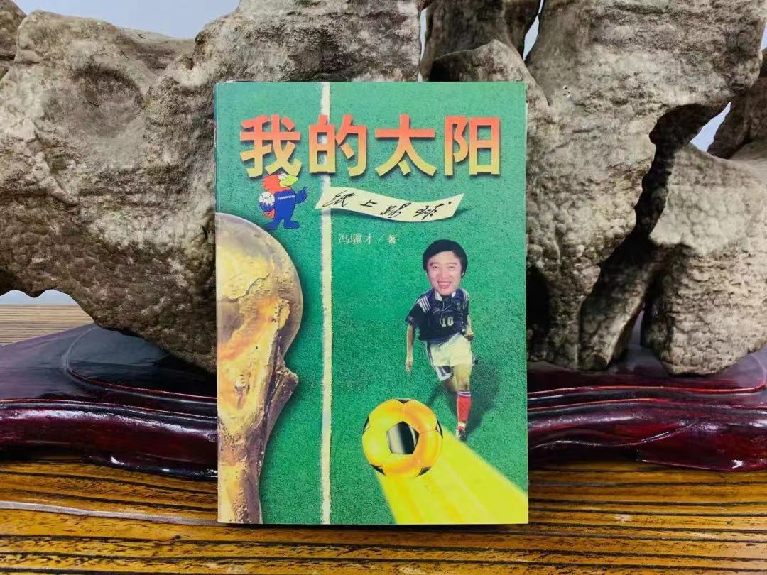 冯骥才简单资料,冯骥才《国家荣誉感》