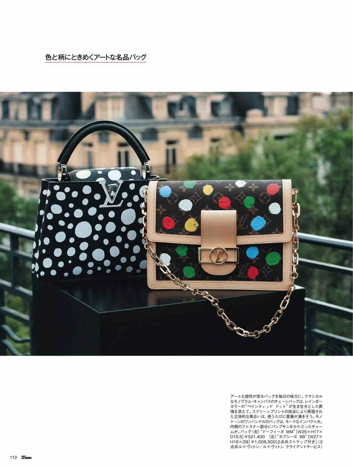 日本时尚杂志12月,25ans杂志