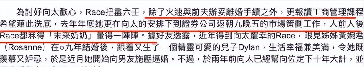 黄婉佩向佐现状,向佐黄婉佩高调