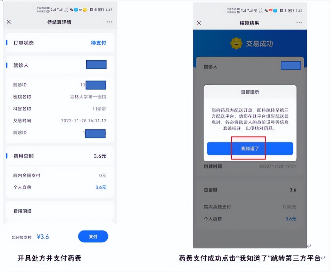 吉大一院急救电话是多少,长春吉大一院急救中心电话