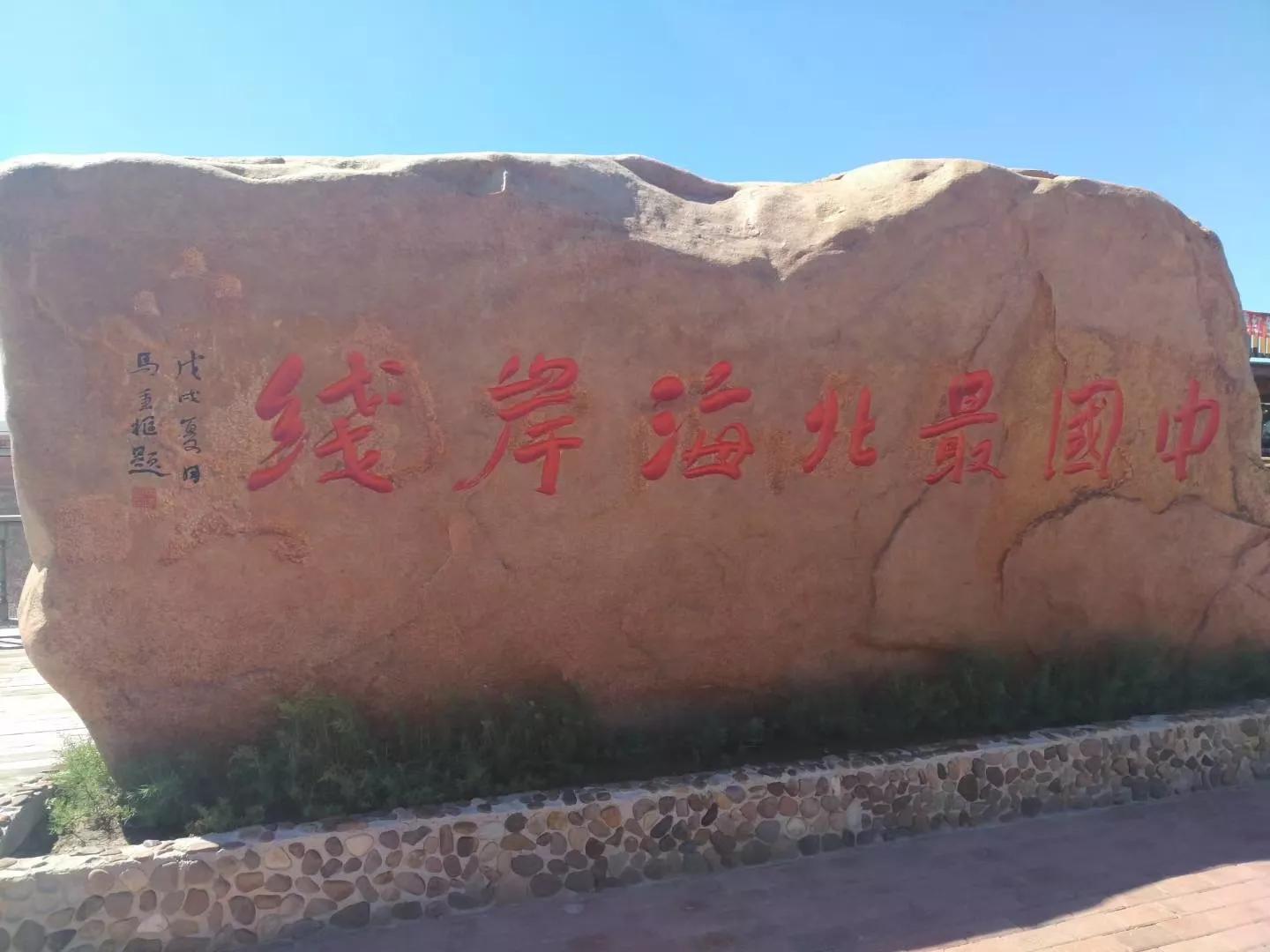 北京的海是什么颜色,北京的海