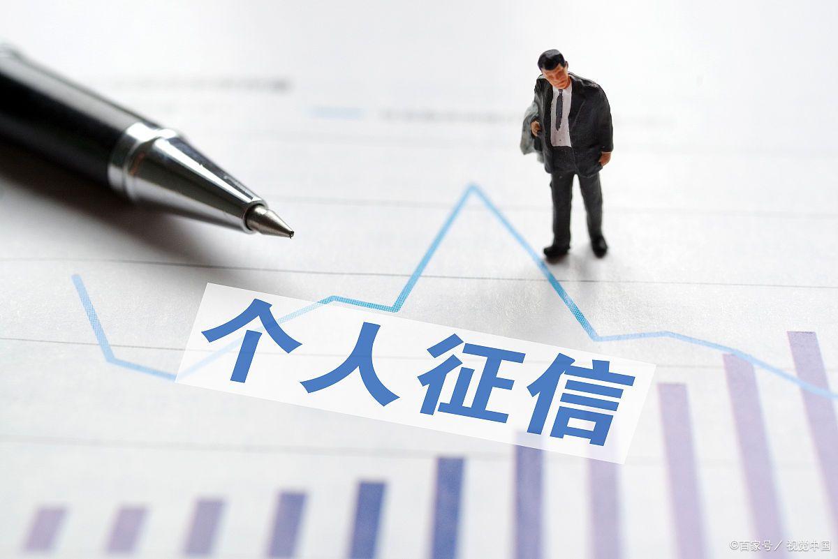 个人征信的问题去哪里询问,私人征信要在哪里查