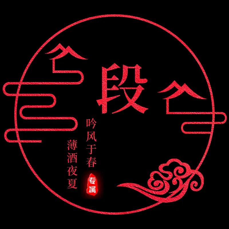 微信名字头像文字姓氏,金光闪闪姓氏头像文字