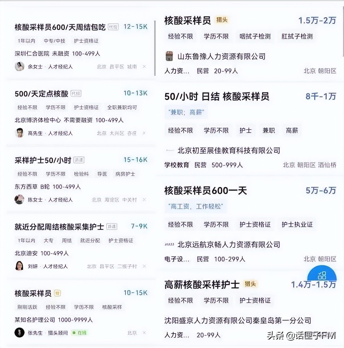 核酸采样员19块钱一小时,核酸检测采样员外出采样有工资吗