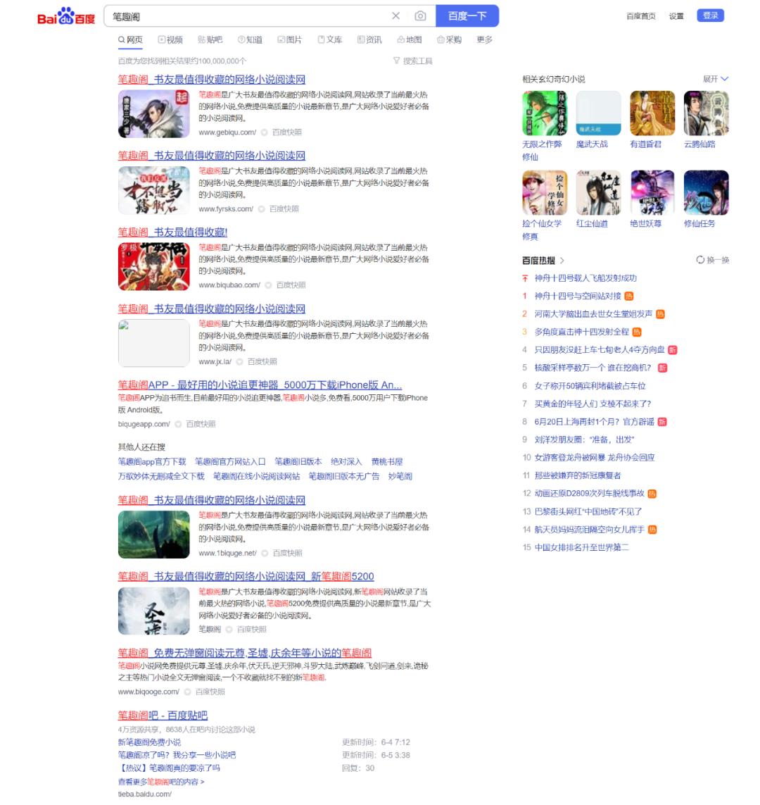 白嫖怪们力挺的网站,年赚60亿