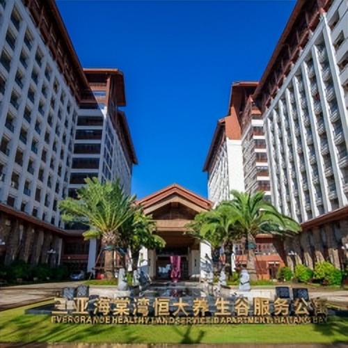 三亚恒大养生谷公寓在售,三亚海棠湾养生谷服务公寓