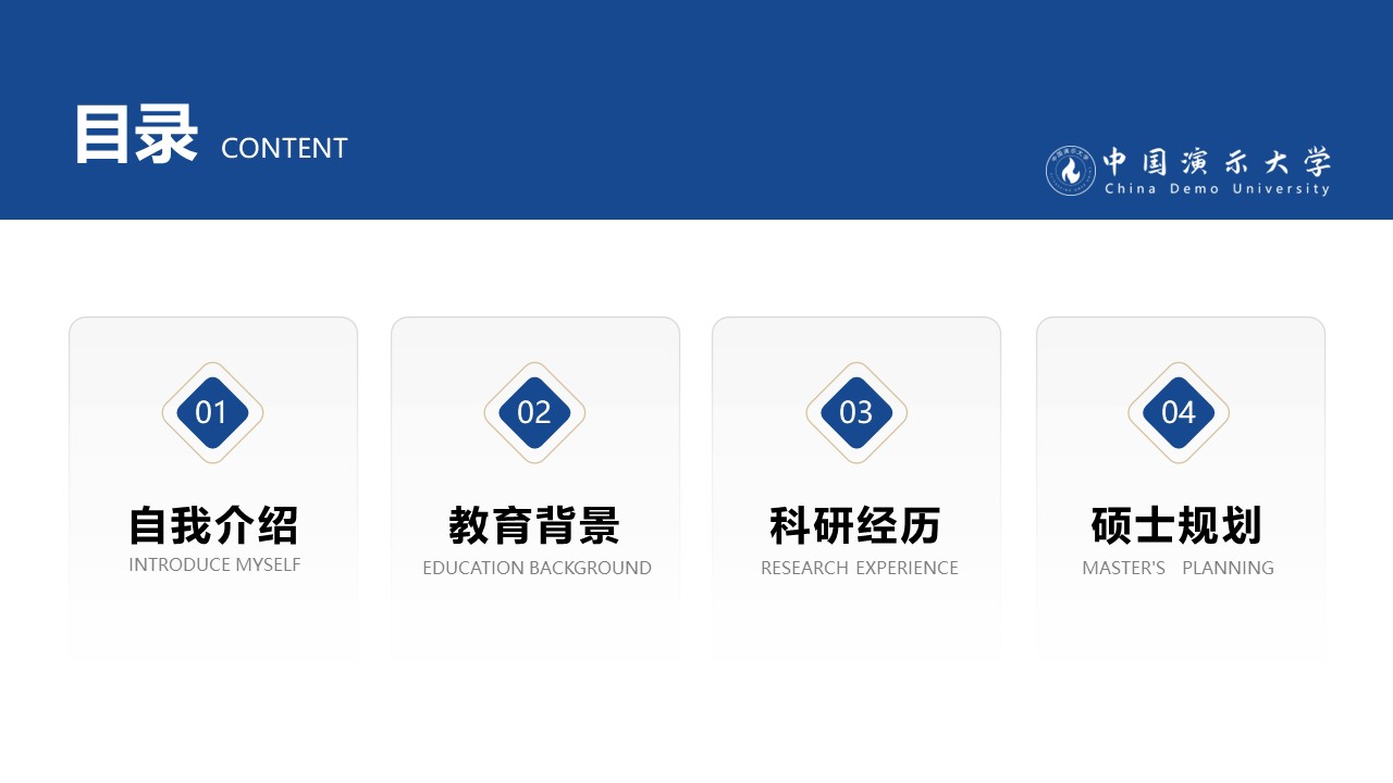 博士复试ppt模板免费下载,研究生复试ppt模板怎么免费下载