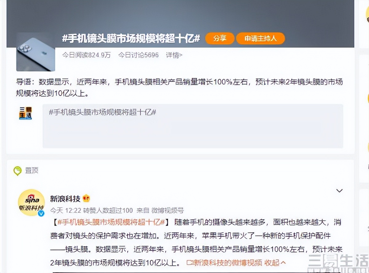 手机镜头保护膜值得买吗,手机镜头保护膜有用吗