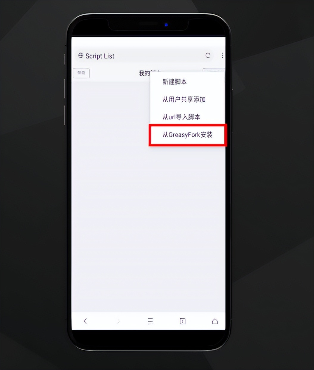 油猴插件安卓和苹果手机怎么用,安卓手机怎么使用油猴