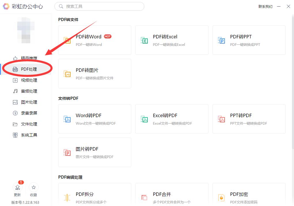 pdf转换成word最简单免费方法,有没有免费的pdf转换成word转换器