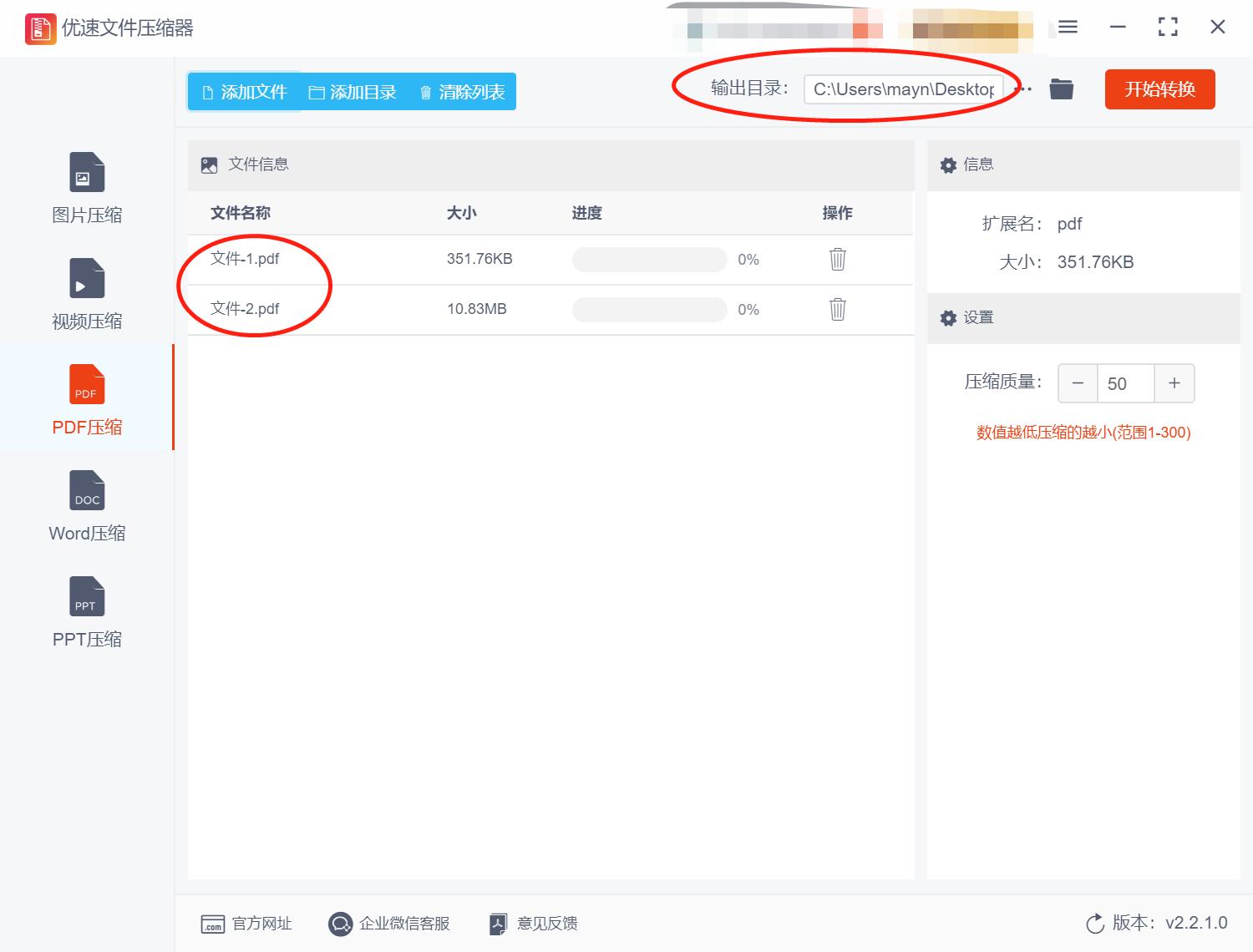 pdf压缩神器压缩后反而大了,全能压缩怎么把文件压缩成pdf格式