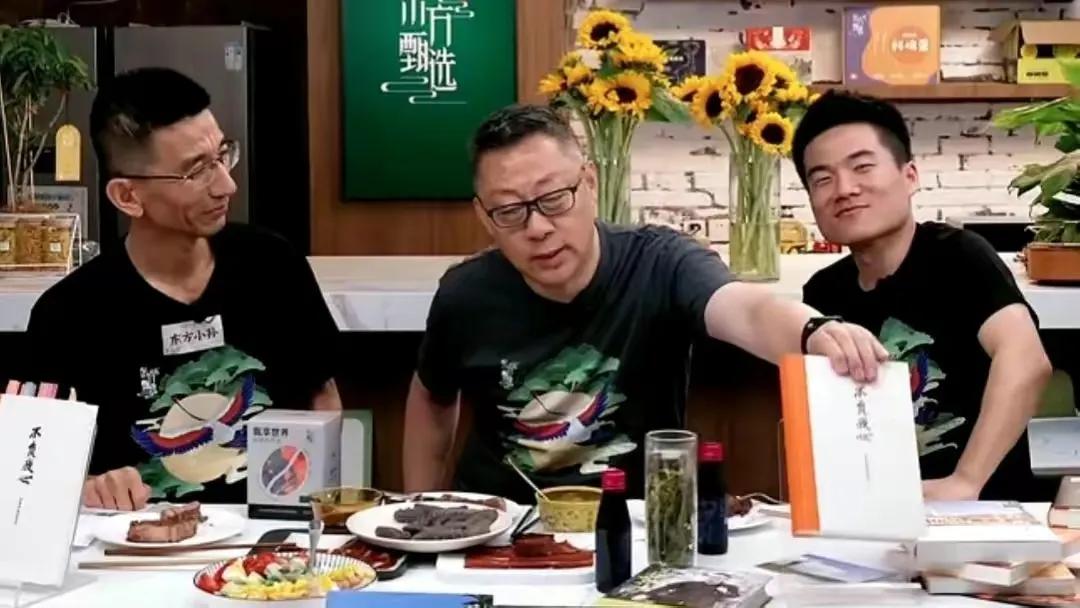 俞敏洪周成刚直播回放,俞敏洪和周成刚直播回放