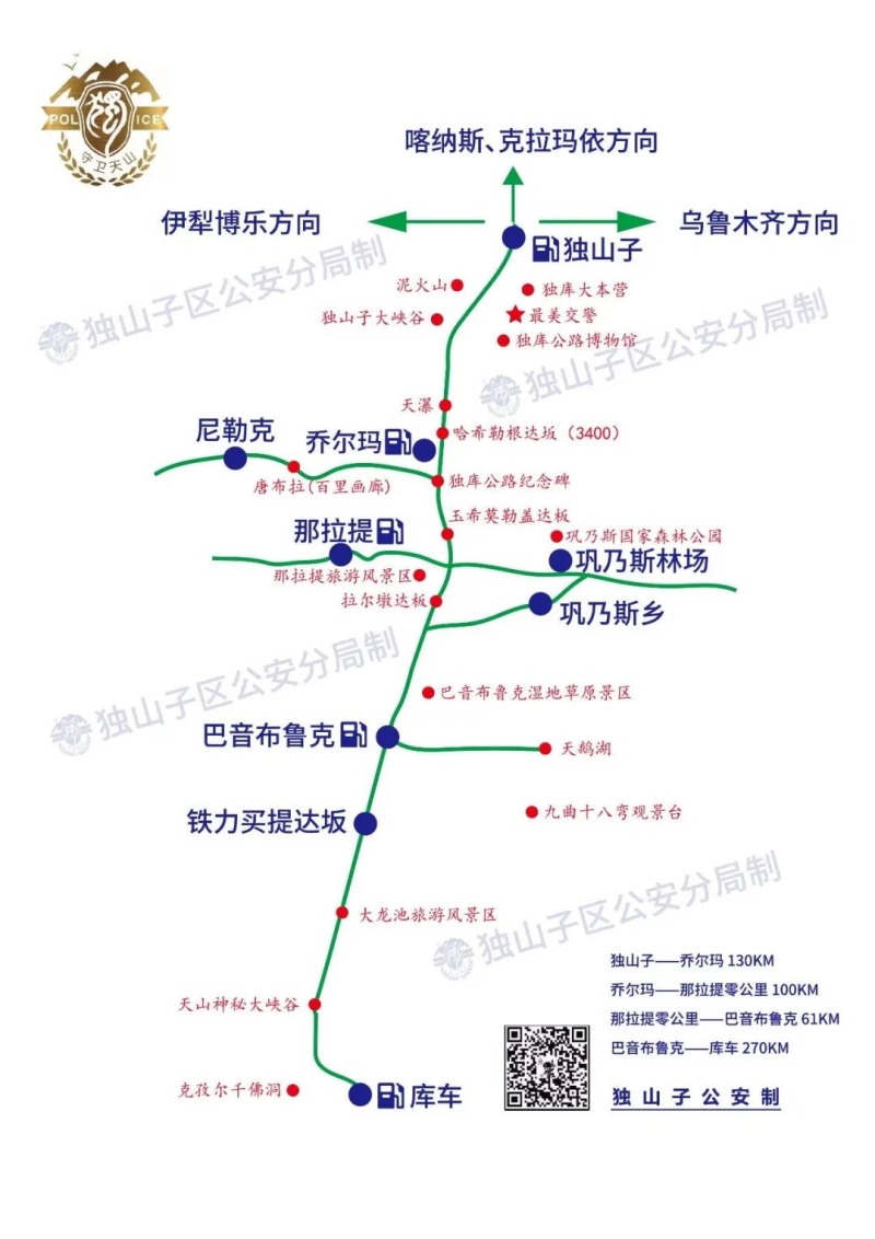 独库公路是怎么修的,关于独库公路的最新消息