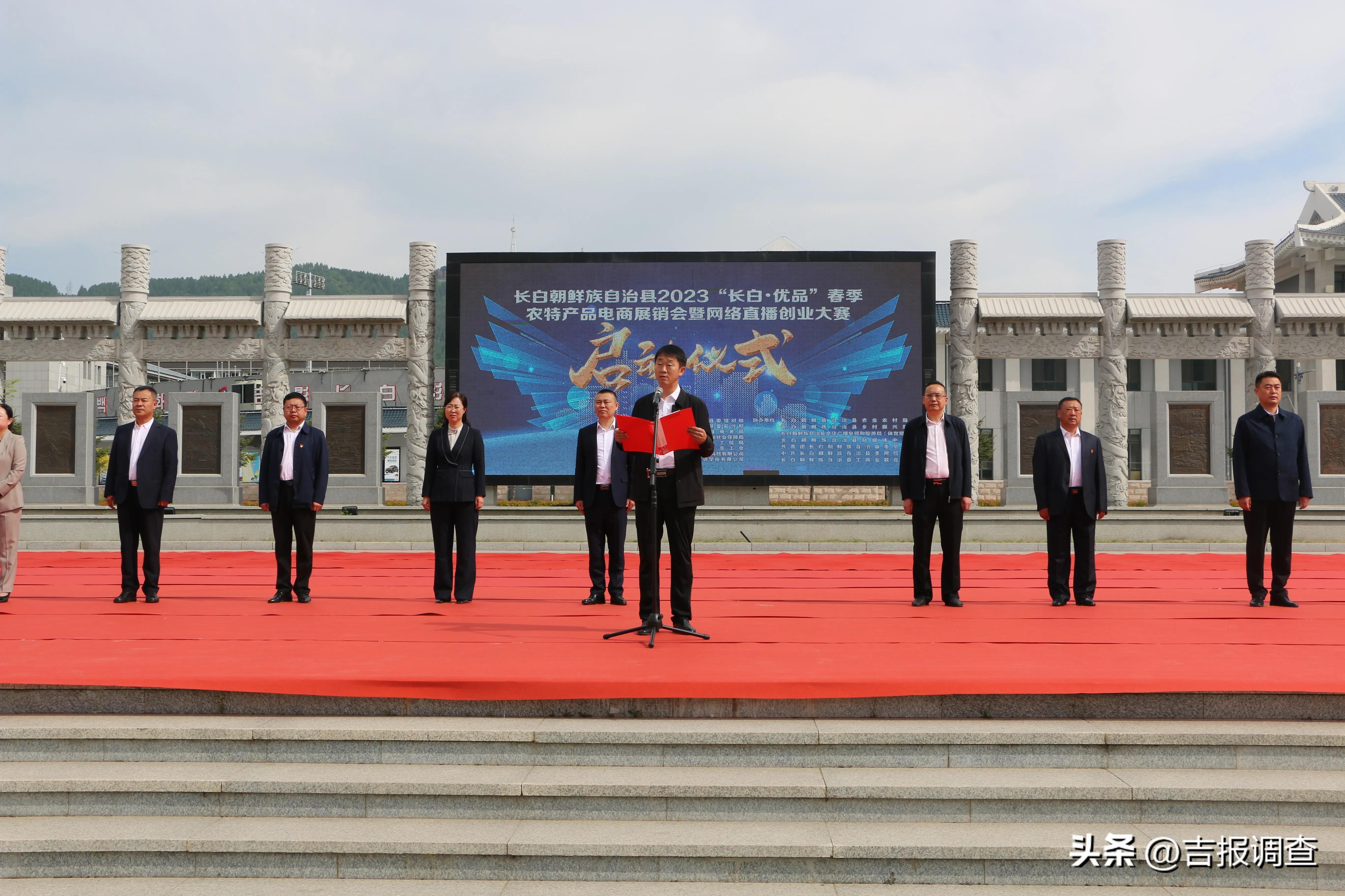 长白特产直播,长白县农产品直播带货