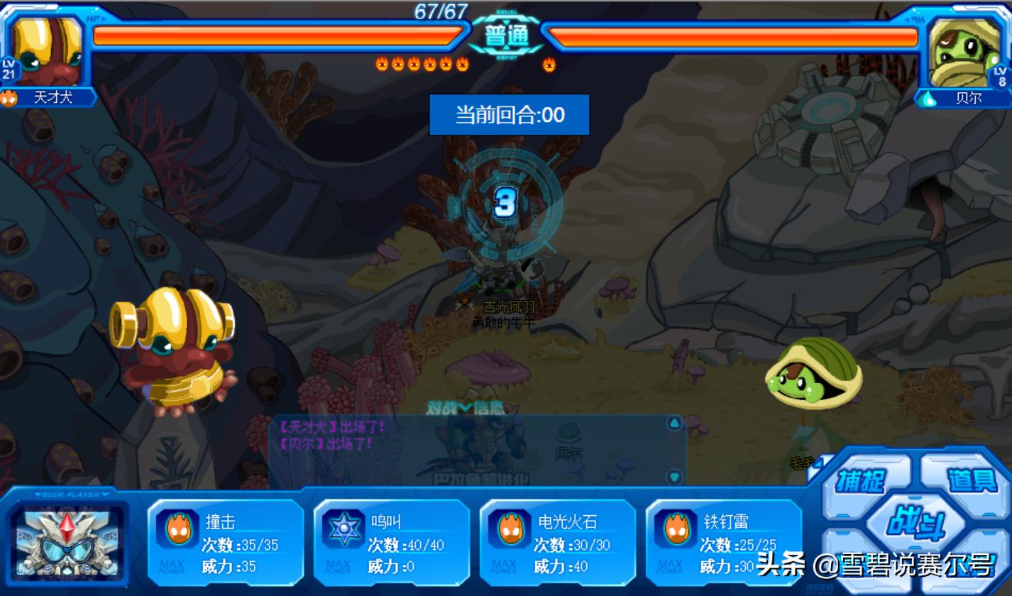 赛尔号神秘精元,赛尔号神秘精元是什么