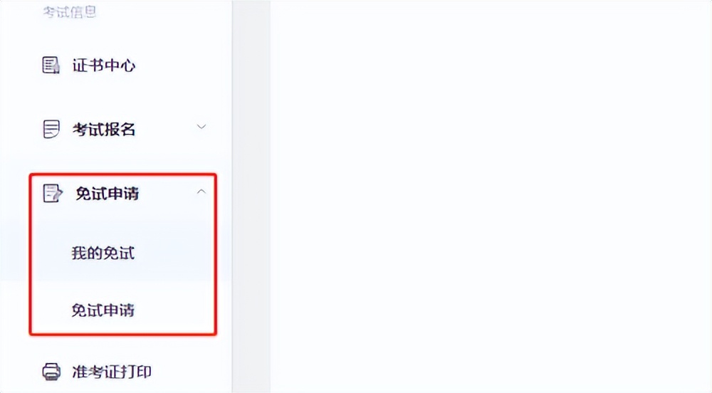 税务师考生速收藏！中税协发布报名简章，东奥整理报名流程图