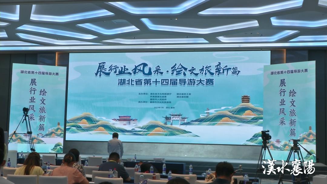 湖北优秀导游讲解,湖北文旅之声导游大赛