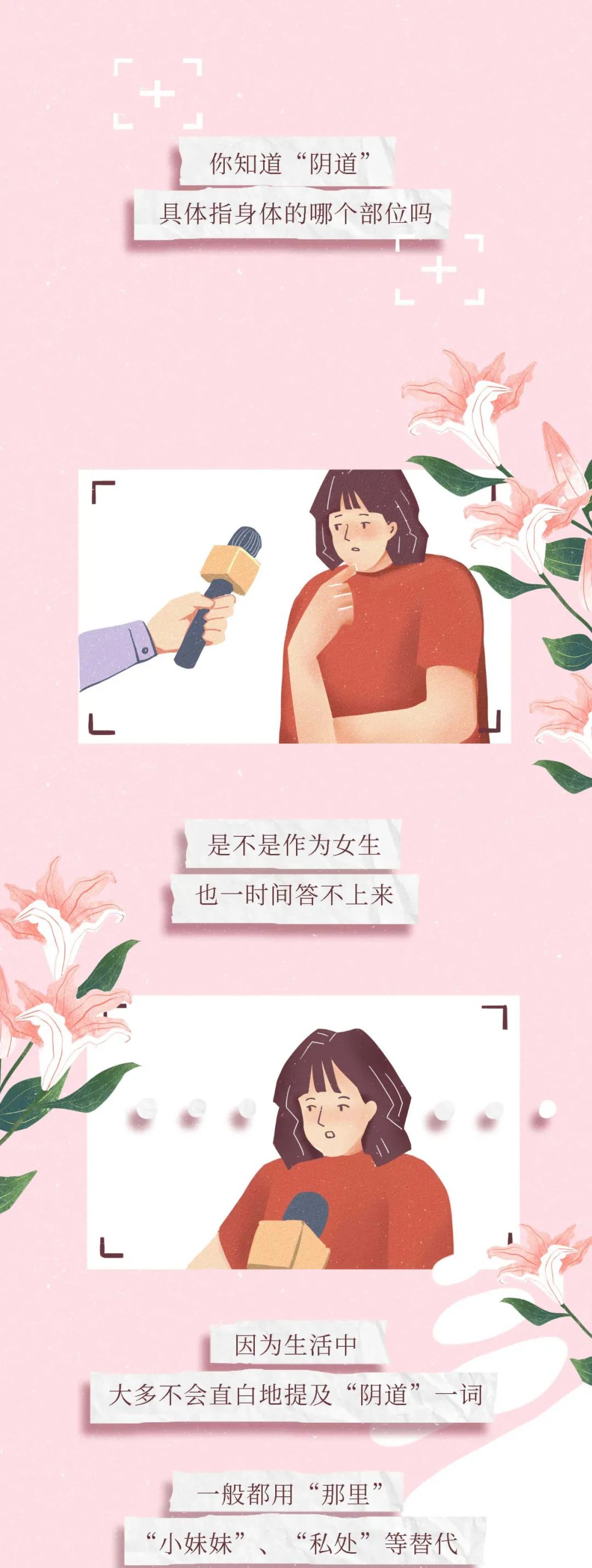 女人须知：关于阴道，你必须知道的几个女性生理冷知识，别太害羞