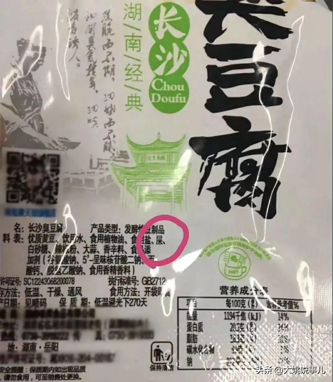臭豆腐有“屎”吗?网友丧心病狂,在家自制“粪水”臭豆腐