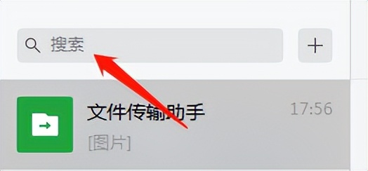 如何使用微信搜索引擎？如何使用微信搜索想要的资源？