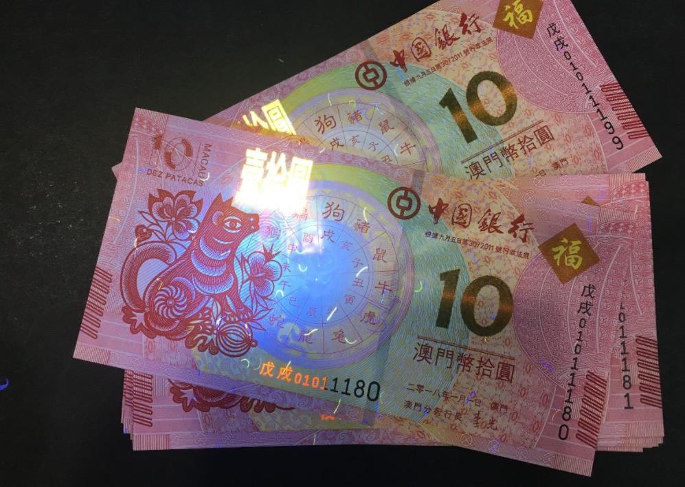 澳门纪念钞可以兑换人民币吗,澳门生肖纪念钞在哪儿兑换