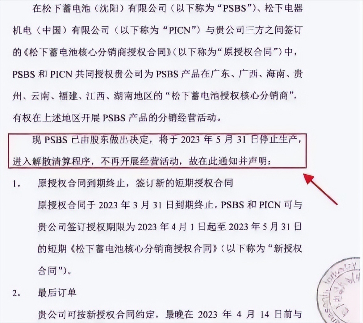 ​日本加快制造业去中国化，松下宣布将空调生产从广州迁往日本