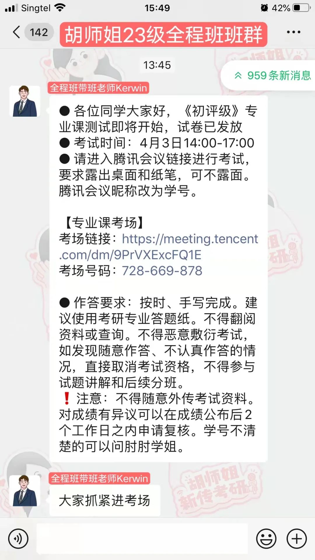 各位创始人，你好，这里是新传考研《创造101》