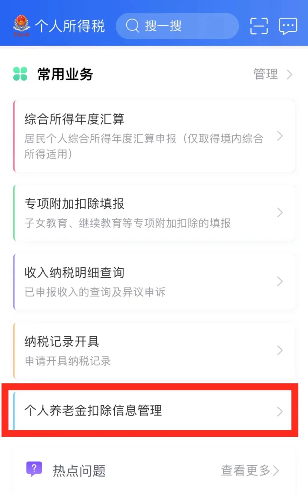 个人养老金账户要开吗？今年缴存就能省税吗？你想知道的这里都有