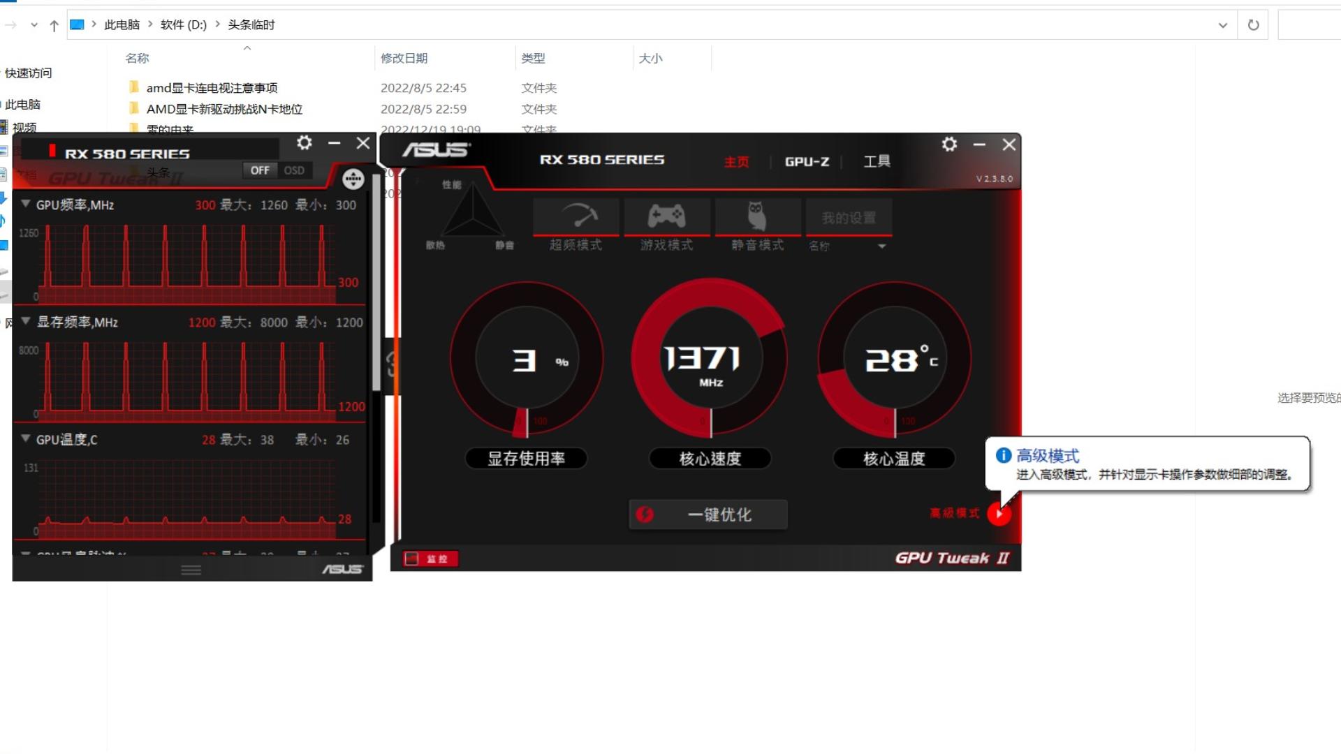 amd显卡怎么调高风扇转速,amd显卡风扇转速怎么调最快