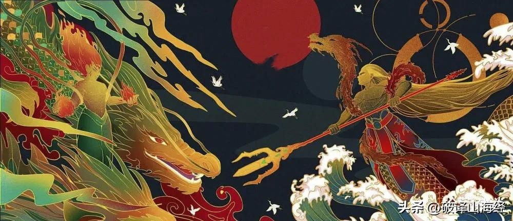 “水火不容”为何出自山海经，还与一场天塌地陷的大战有关？
