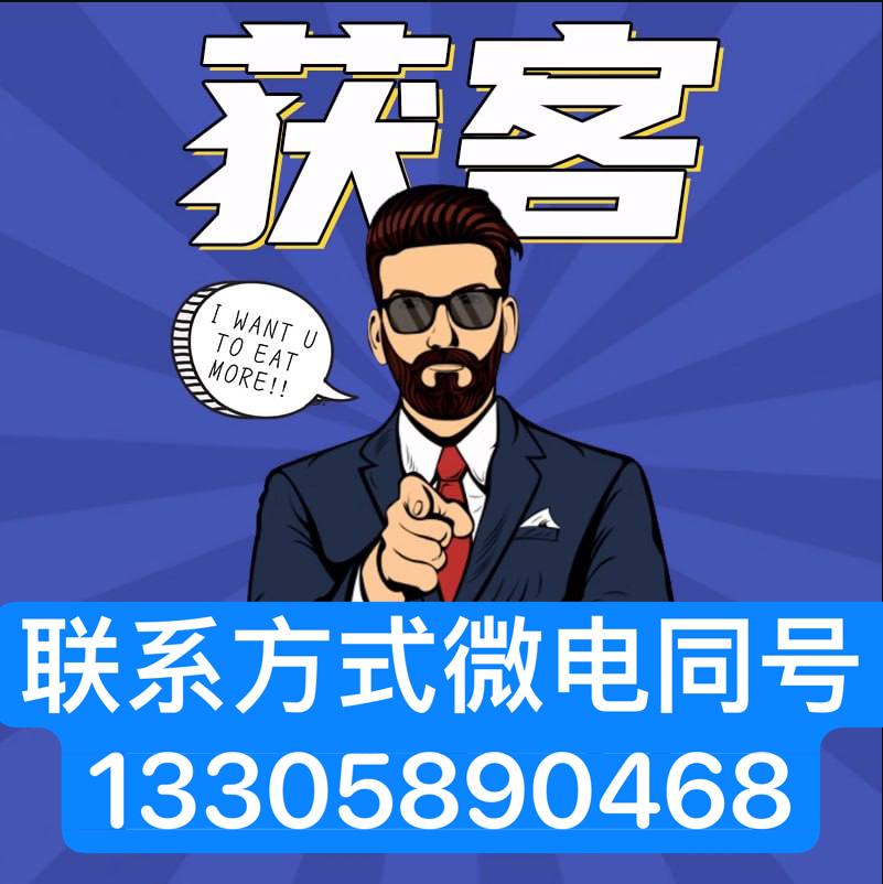 全渠客平台怎么样,全渠客全渠道获客