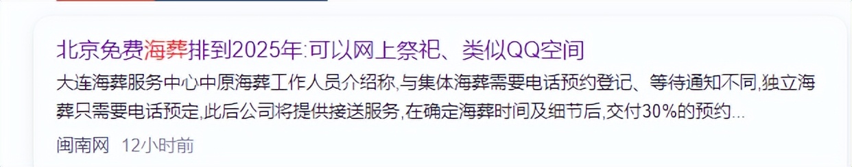 “你祖宗从头顶飞过”！45000元把骨灰送太空，专家：比墓地便宜