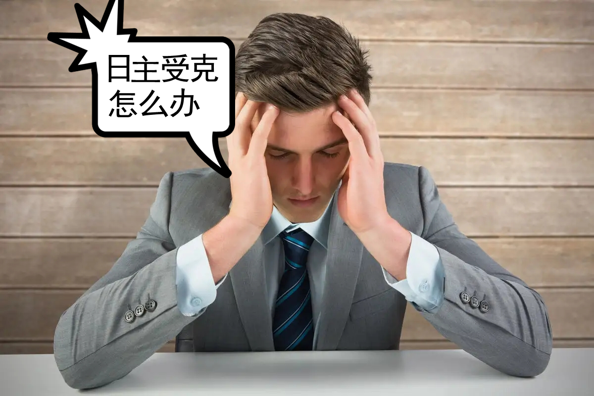 命理注意事项详解图片,命理中身弱之人怎么补救