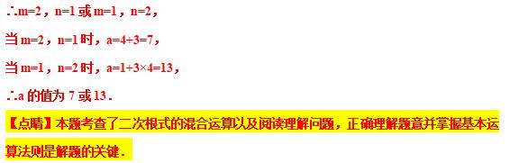 八下数学尖子生考试压轴大题,八年级分式尖子生拔高题
