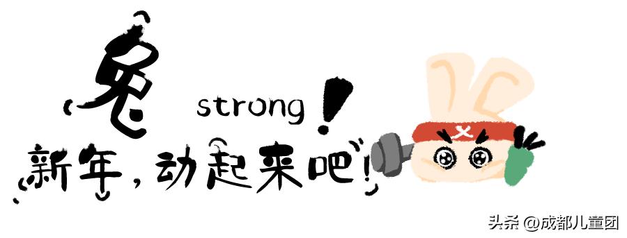 I’mfine“兔”|儿童团新年寒假活动清单来啦！好书／趣物／精品项目已就位……