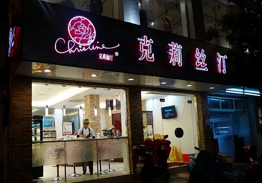 团队散伙、分家切割、门店更名，昔日蛋糕大王，还能好利滚滚来？