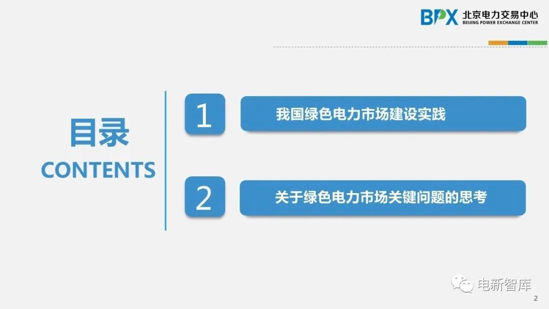鏂拌兘婧愮豢鐢典氦鏄撹秼鍔垮強瑕佺偣鍒嗘瀽,缁跨數浜ゆ槗鐜婧环