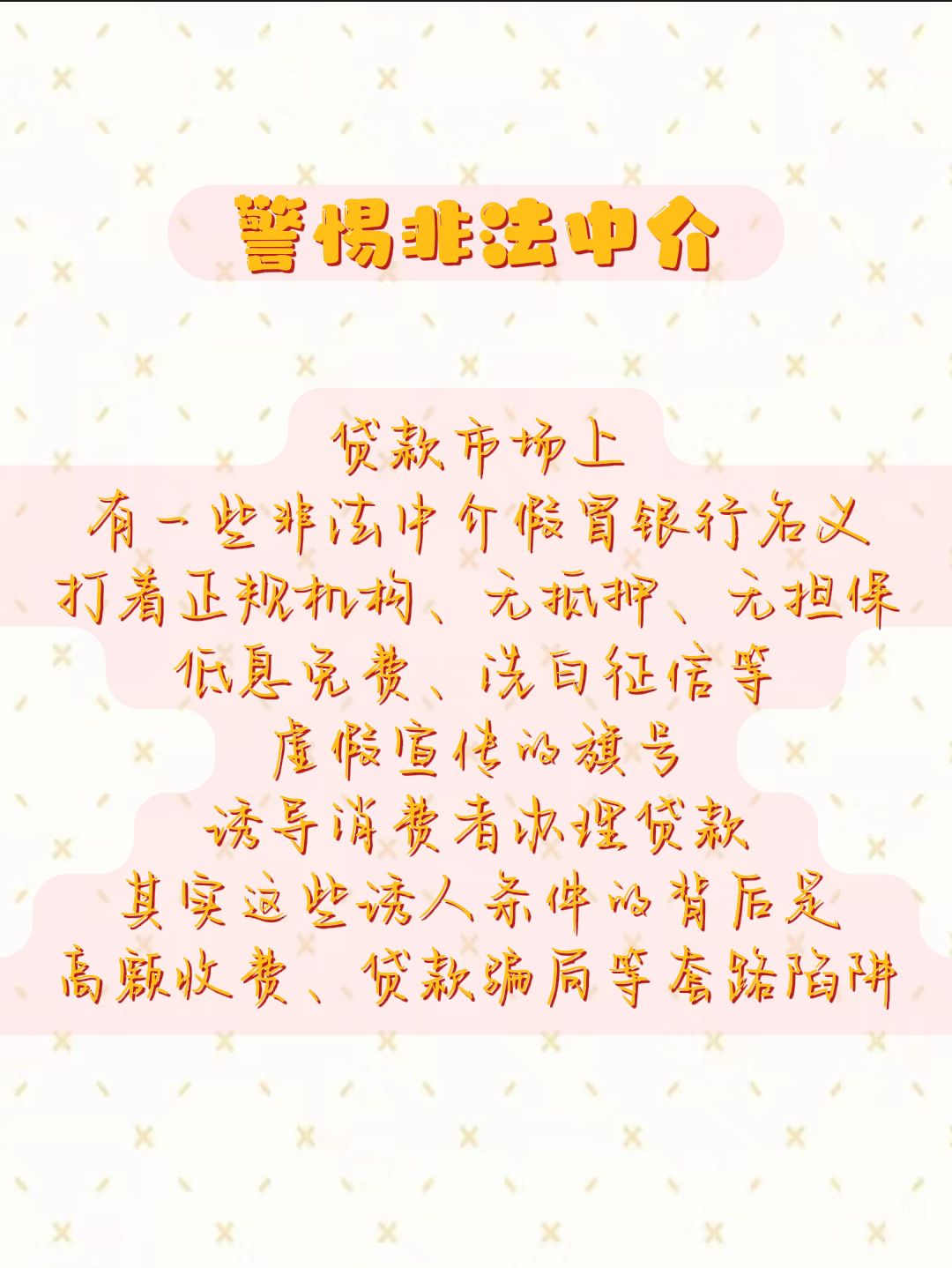 贷款中介收取20%服务费能贷到款吗,中介助贷一般收几个点