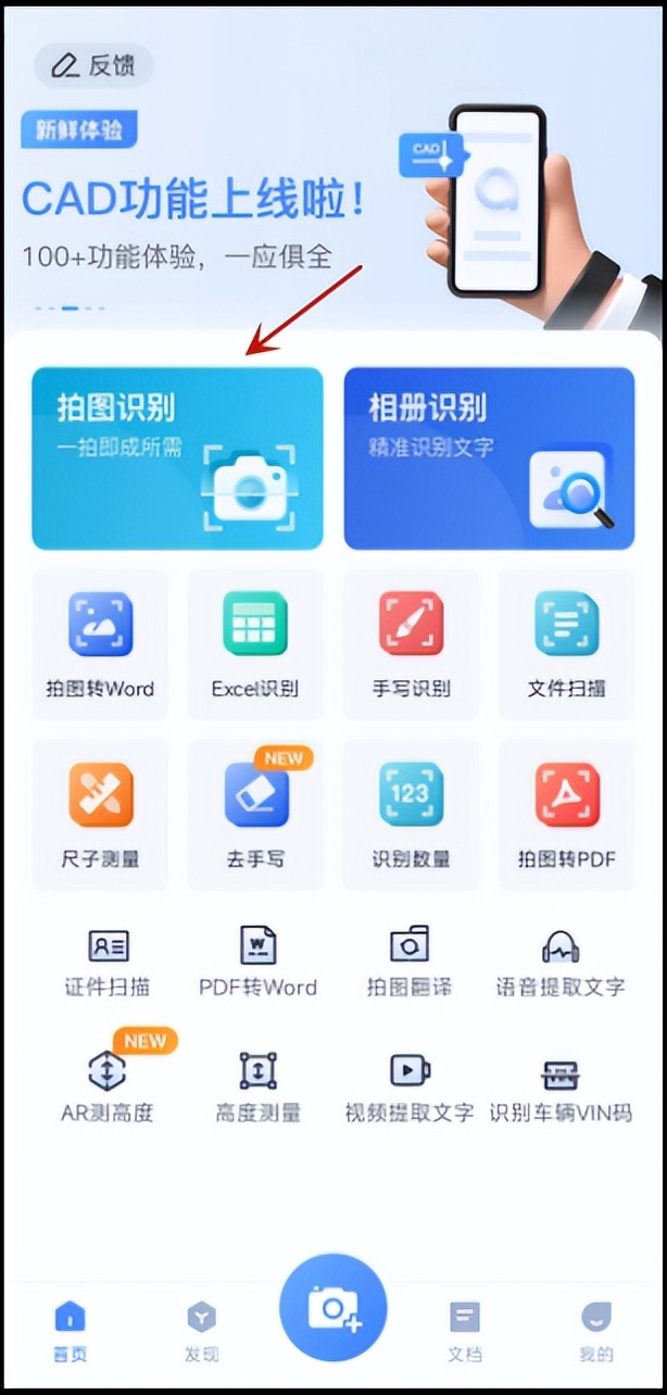 语音提取文字软件免费,拍照提取文字软件免费