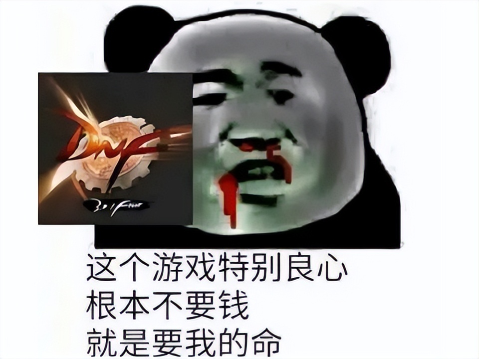 盘点国服dnf骚操作,dnf韩服骚操作