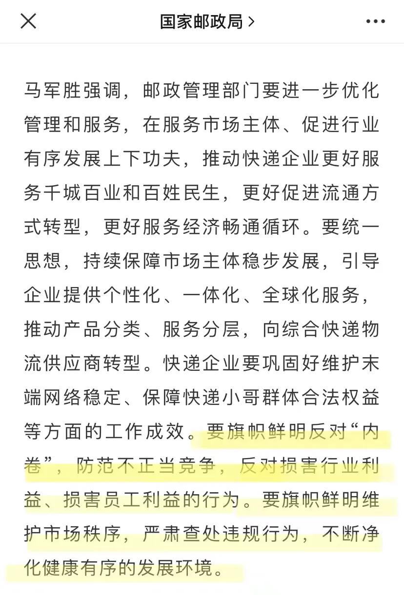 快递江湖又起波澜,快递行业内卷严重争夺市场